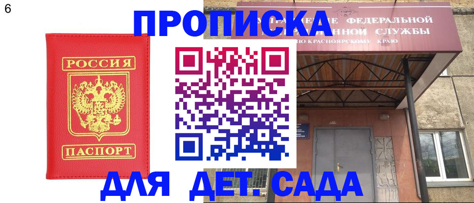 прописка паспорт в Новоаннинском